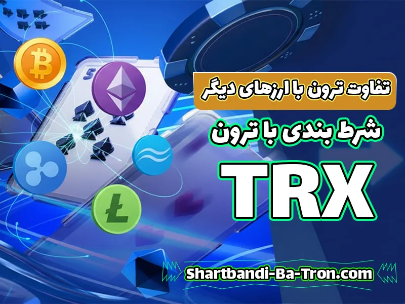 سایت شرط بندی بدون فیلتر
